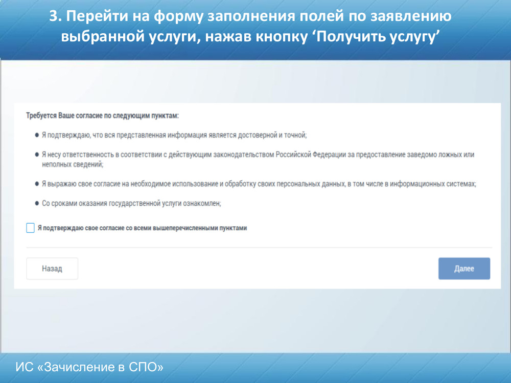 инструкция госуслуги2